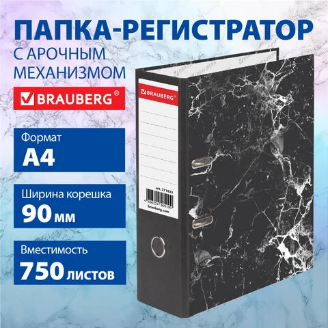 Папка-регистратор ШИРОКИЙ КОРЕШОК 90 мм с мраморным покрытием, черная, BRAUBERG,