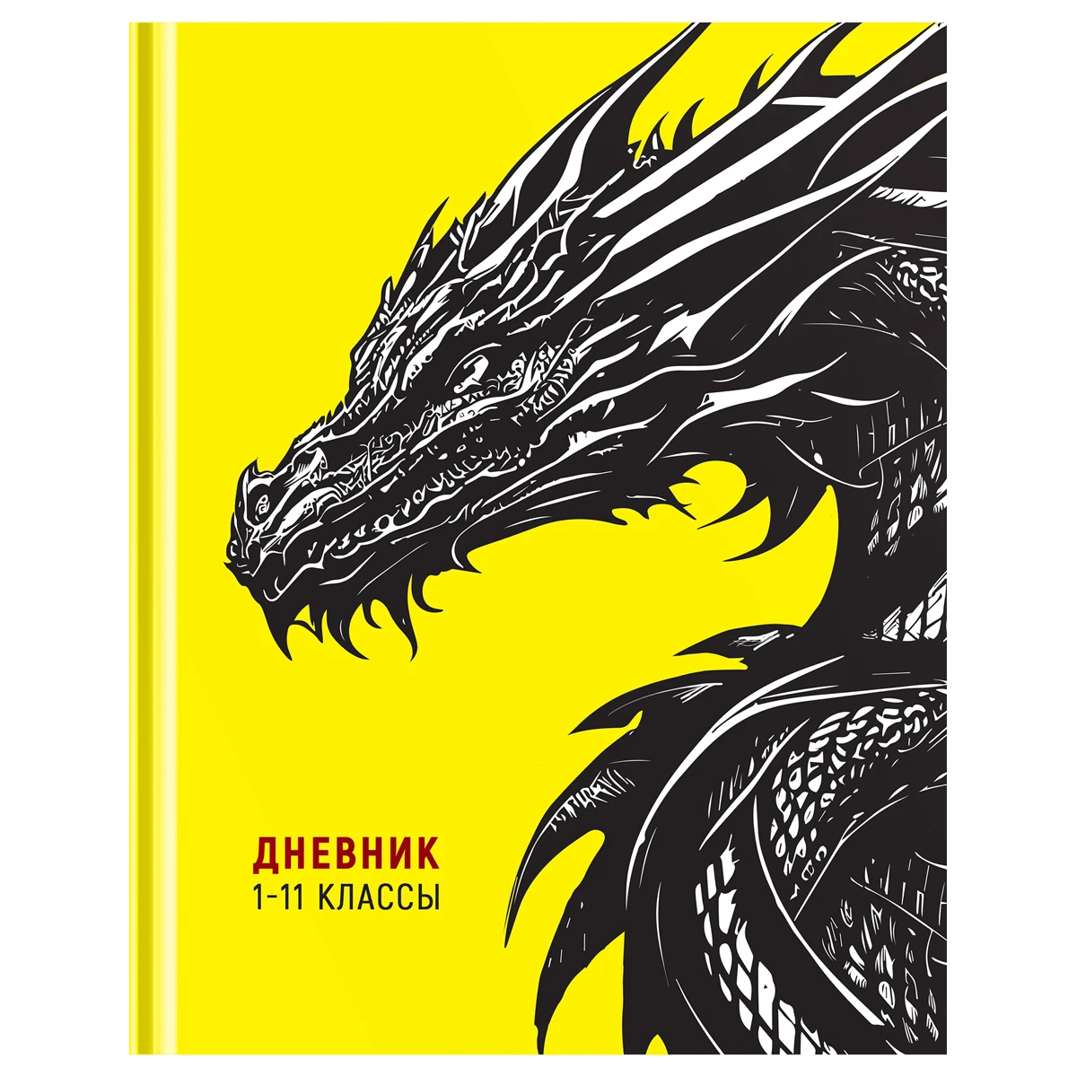 Дневник 1-11 кл. 40л. (твердый) BG "Дракон", матовая ламинация,