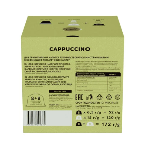 Кофе в капсулах LEBO "Cappuccino" для кофемашин Dolce Gusto, 8 порций