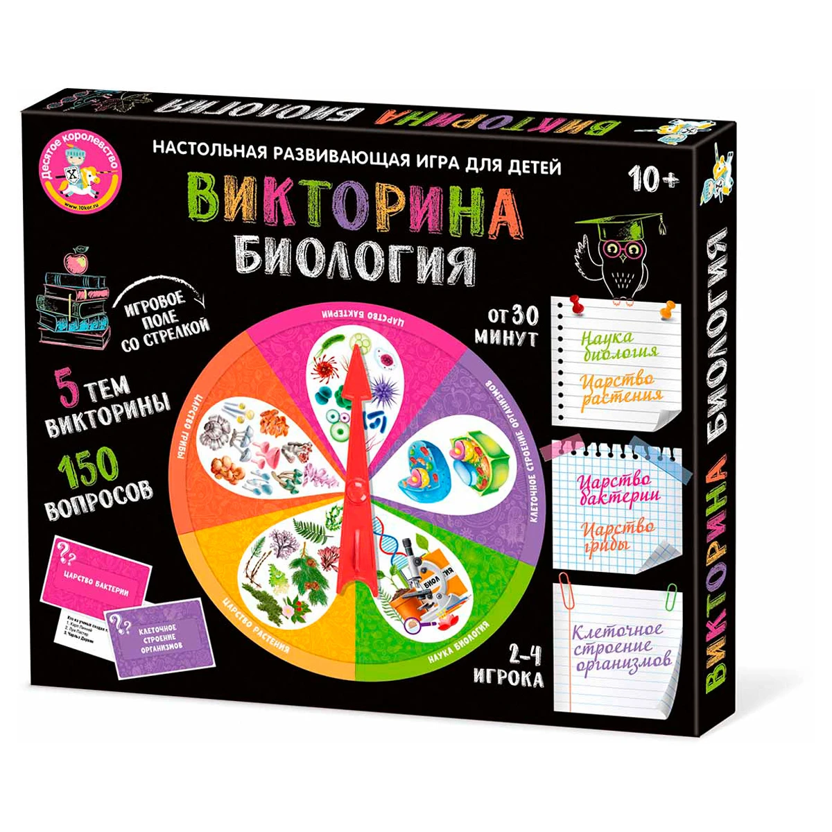 Игра настольная Десятое королевство "Викторина. Времена года"