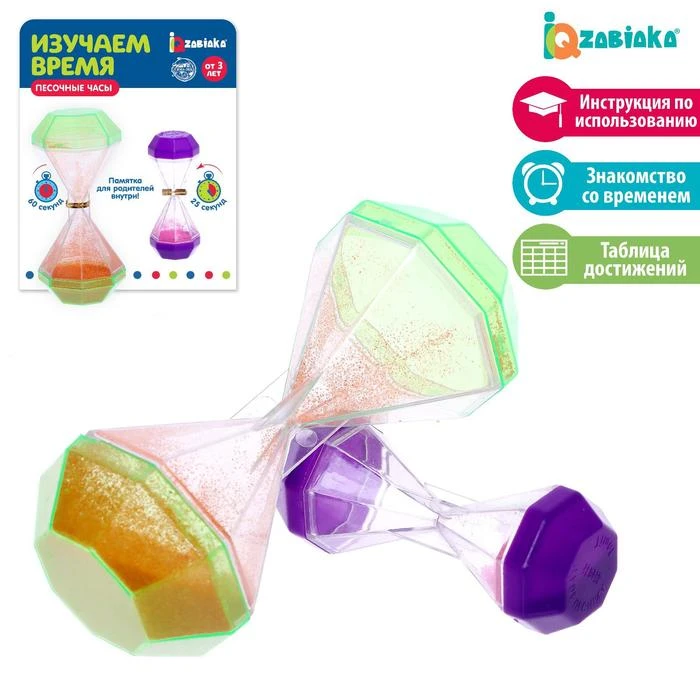 Развивающий набор «Изучаем время», с песочными часами, МИКС