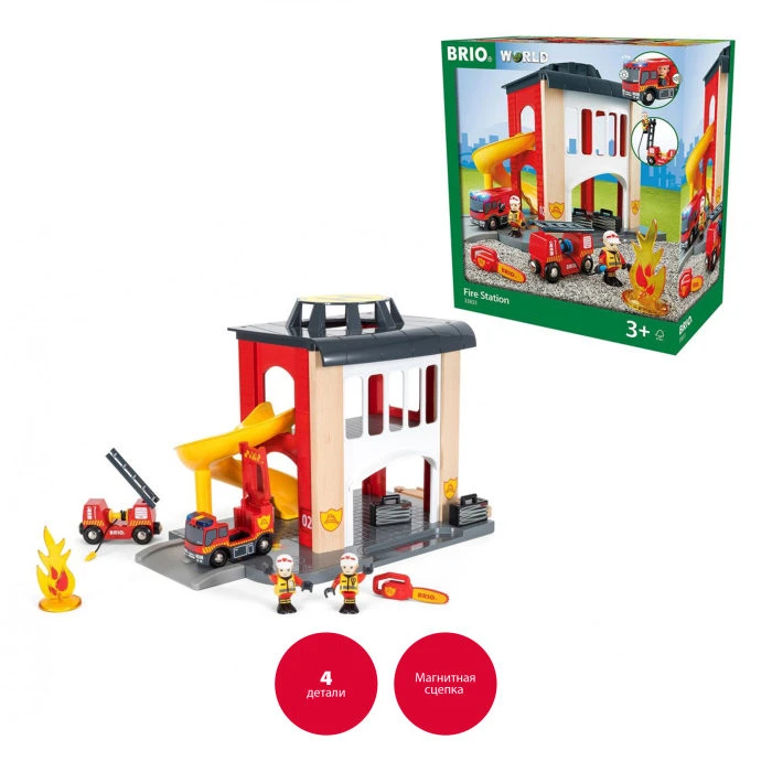 BRIO игровой набор "Пожарное отделение", 2 этажа, свет, звук, 12