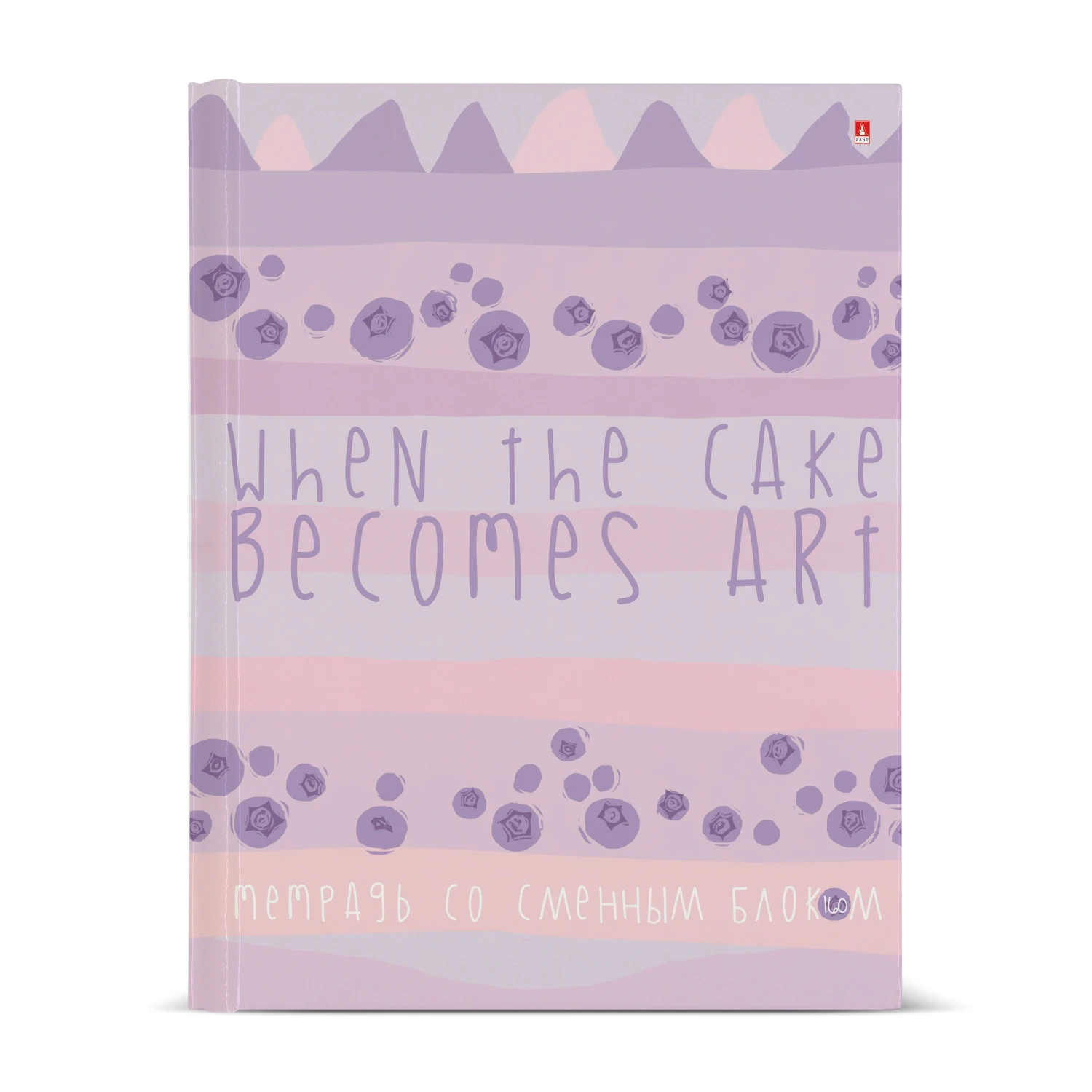 ТЕТРАДЬ НА КОЛЬЦАХ СО СМЕН. БЛОКОМ 160Л. "ЯГОДНЫЙ ТОРТИК" ТЕТРАДЬ НА КОЛЬЦАХ СО СМЕН. БЛОКОМ 160Л. "ЯГОДНЫЙ ТОРТИК"