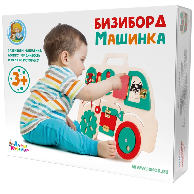 Игра развивающая Бизиборд Десятое королевство "Машинка", картонная