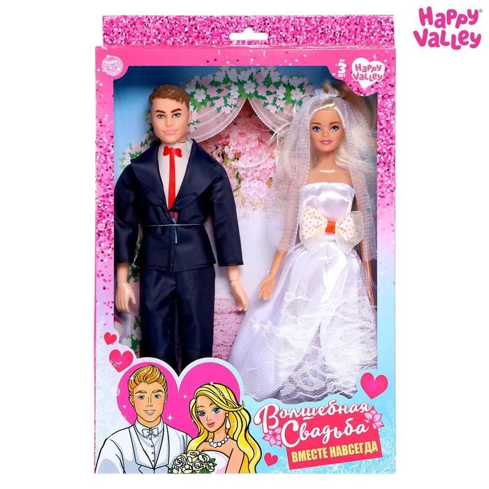 Набор кукол «Волшебная свадьба»
