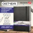 Скетчбук, слоновая кость 140 г/м2 210х297 мм, 80 л., КОЖЗАМ, резинка, BRAUBERG