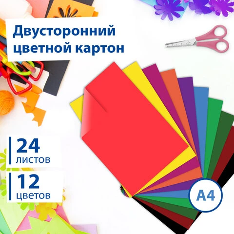 Картон цветной А4 ТОНИРОВАННЫЙ В МАССЕ, 24 листа 12 цветов, в пакете, 180 г/м2,