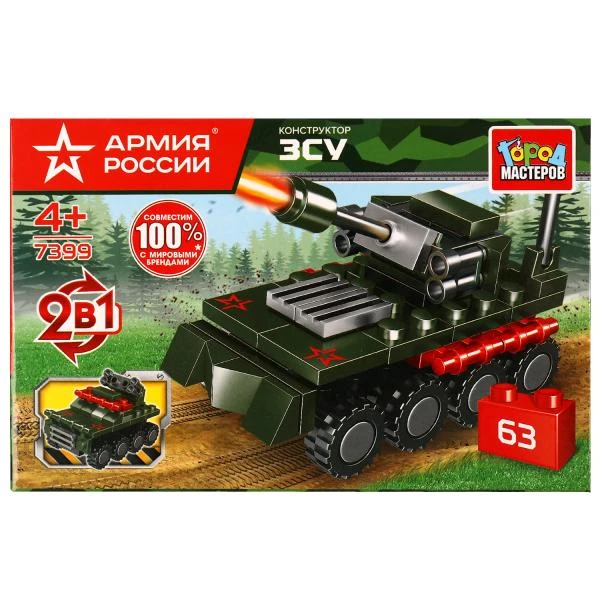 АРМИЯ РОССИИ конструктор зcy 2в1, 63 дет. Город мастеров