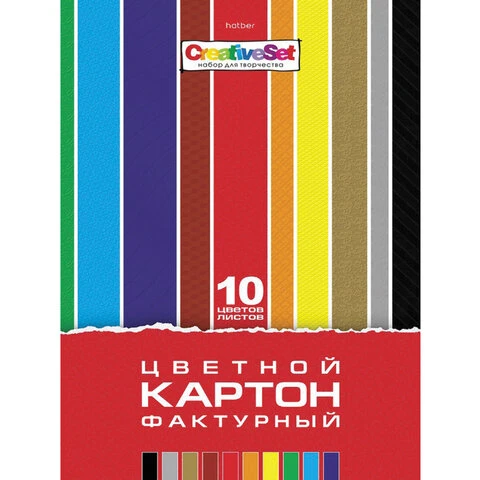Картон цветной А4 ФАКТУРНЫЙ, 10 листов, 10 цветов, в папке, HATBER, 205х295 мм, Картон цветной А4 ФАКТУРНЫЙ, 10 листов, 10 цветов, в папке, HATBER, 205х295 мм,