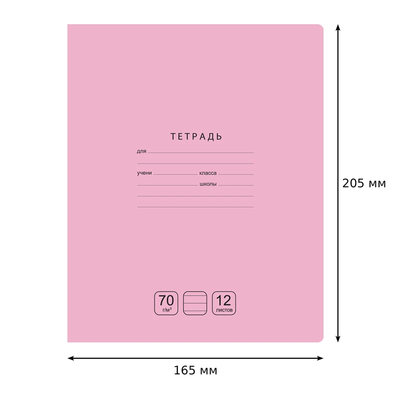 Тетрадь 12л., линия BG "Отличная", розовая, 70г/м2