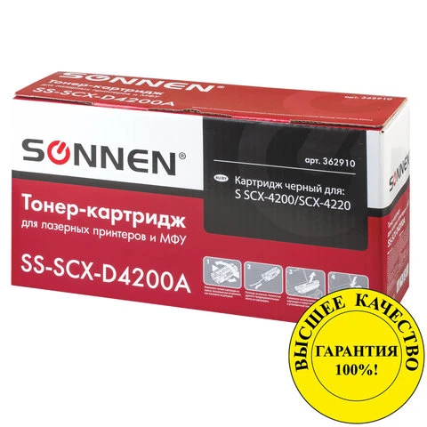 Картридж лазерный SONNEN (SS-SCX-D4200A) для SAMSUNG SCX-4200/4220, ВЫСШЕЕ