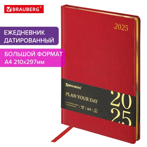 Ежедневник датированный 2025, БОЛЬШОЙ ФОРМАТ, 210х297 мм, А4, BRAUBERG