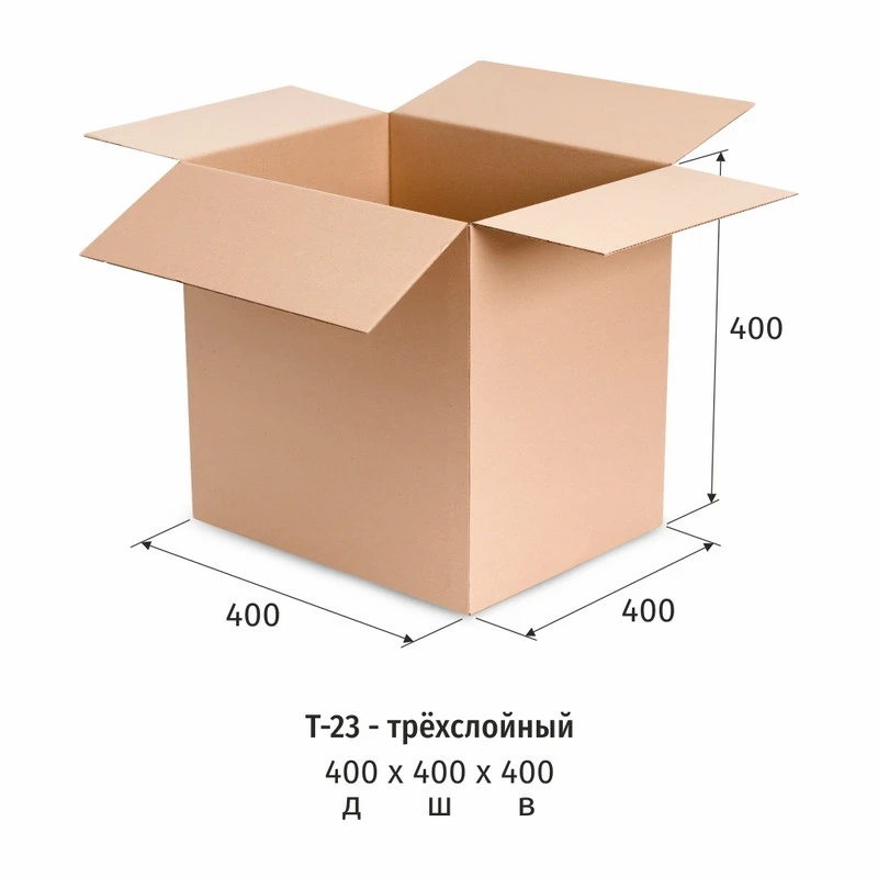 Короб картонный 400х400х400мм,Т-23 бурый,10шт/уп