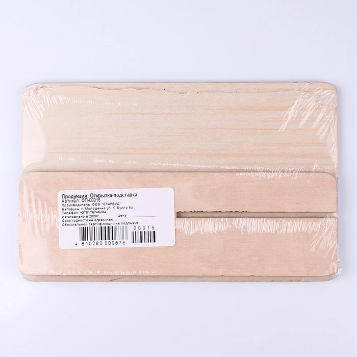 Открытка-подставка "С днём рождения"