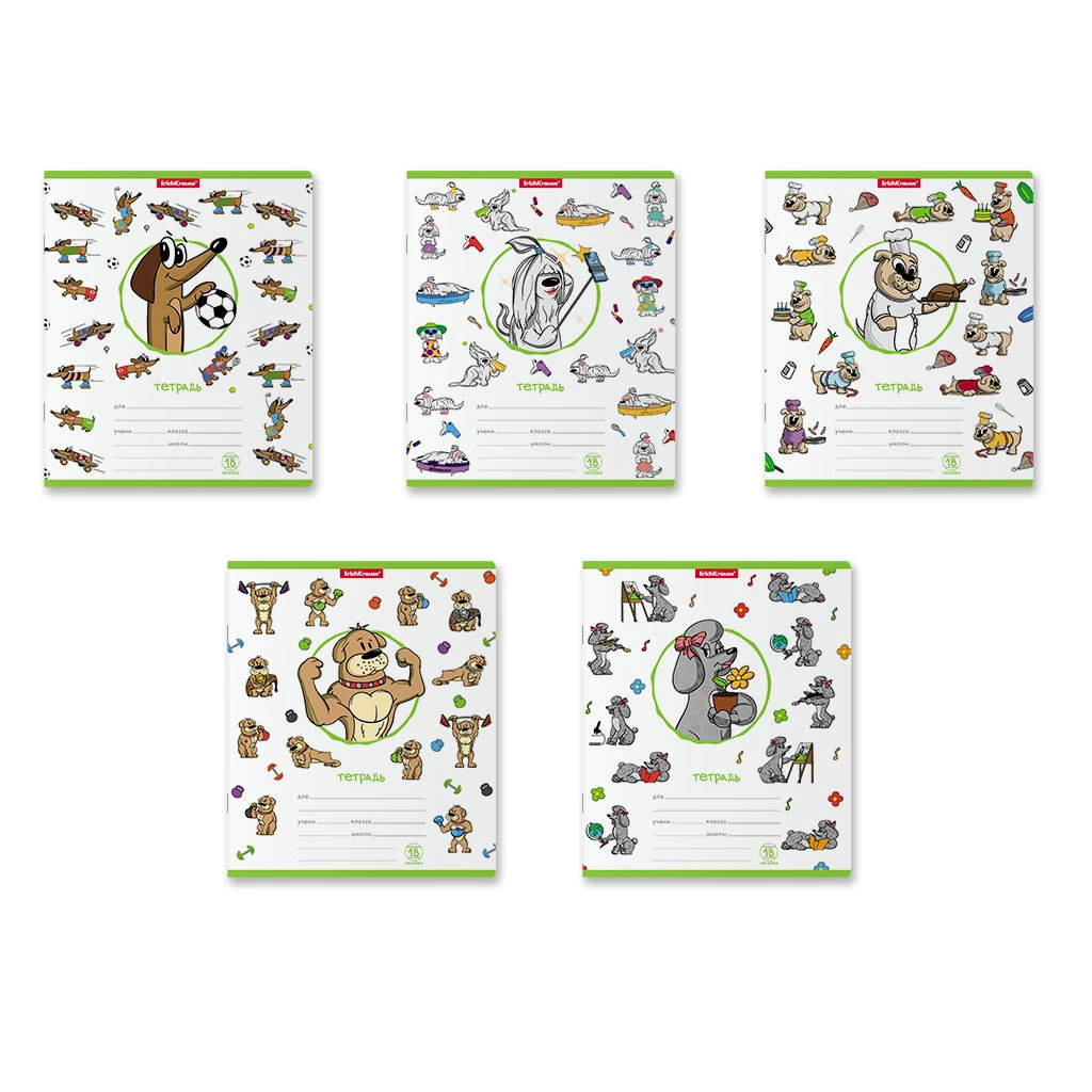 Тетрадь школьная ученическая ErichKrause® Busy Dogs, 18 листов, линейка (в