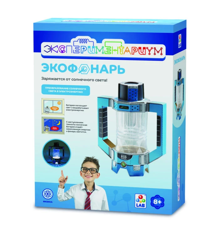 ЭКСПЕРИМЕНТАРИУМ "Экофонарь". Т14056