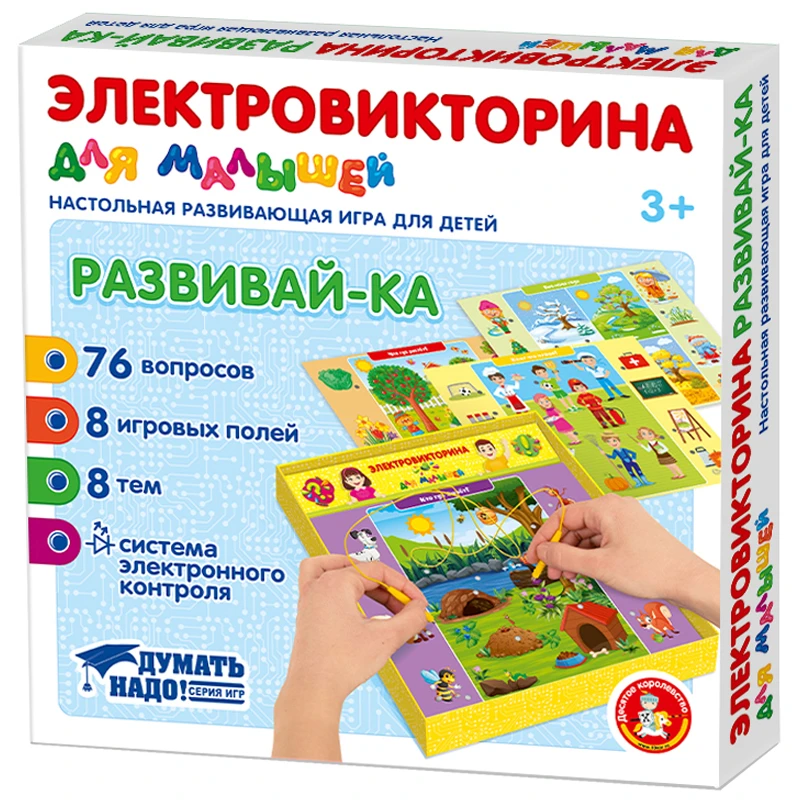 Электровикторина для малышей Десятое королевство "Развивай-ка",