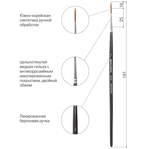 Кисть художественная профессиональная BRAUBERG ART "CLASSIC",