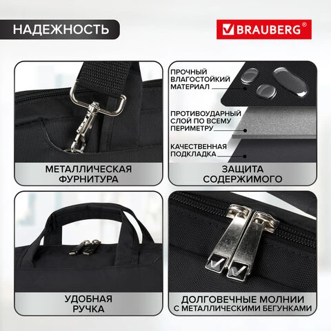 Сумка деловая BRAUBERG "Chance", 25х35х4 см, отделение для планшета и