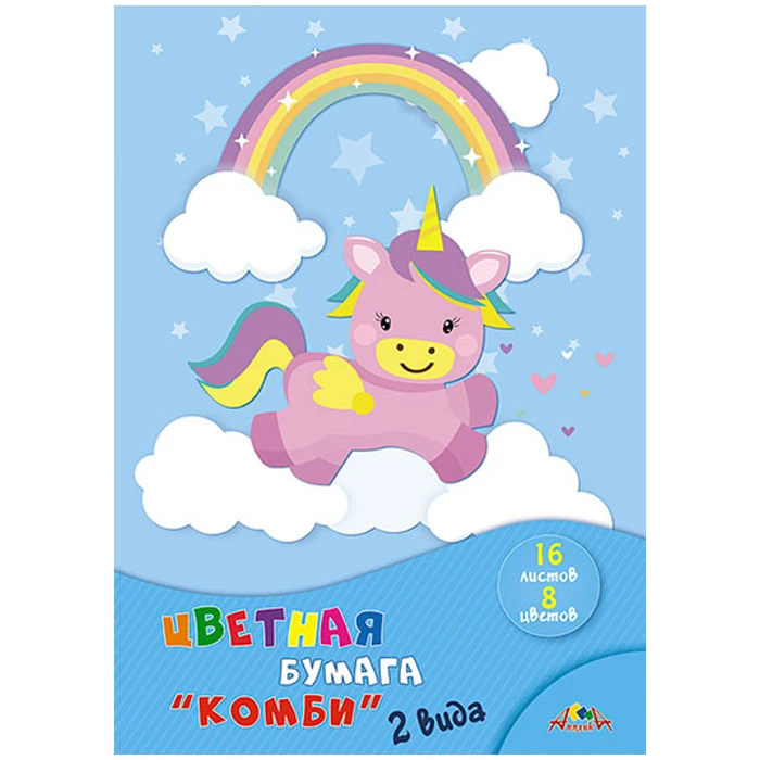 Цветная бумага КОМБИ 2 вида , А4, 16 л., 8 цв., "Единорожка"