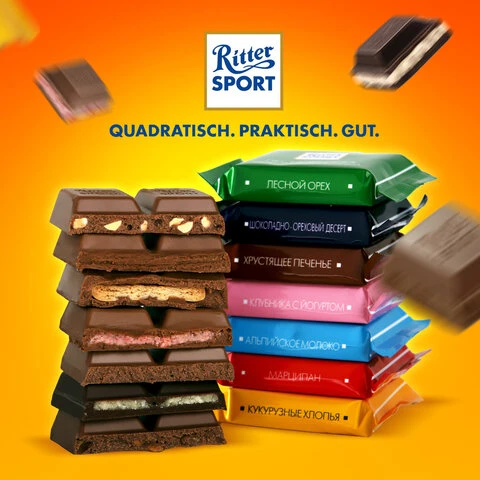 Шоколад порционный RITTER SPORT, набор 7 вкусов, 84 плитки по 16,7 г, R 484C