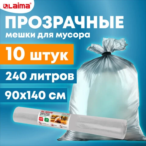 Мешки для мусора прозрачные ПРОЧНЫЕ 240л в рулоне 10шт, ПВД 80мкм, 90х140см,