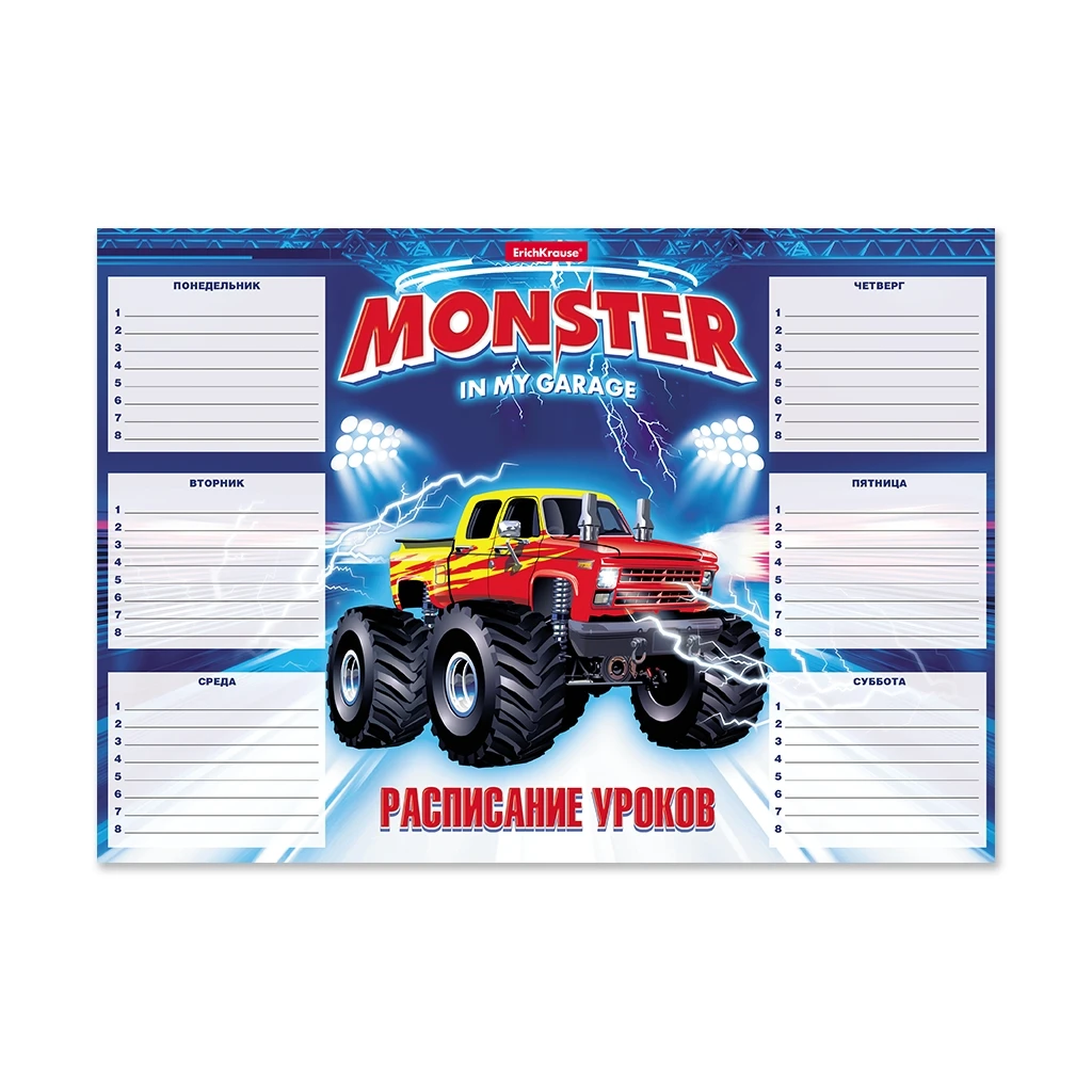 Расписание уроков Erich Krause Monster Car, А4