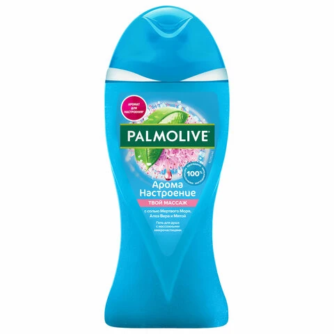 Гель для душа 250 мл, PALMOLIVE АРОМА НАСТРОЕНИЕ "Твой массаж",