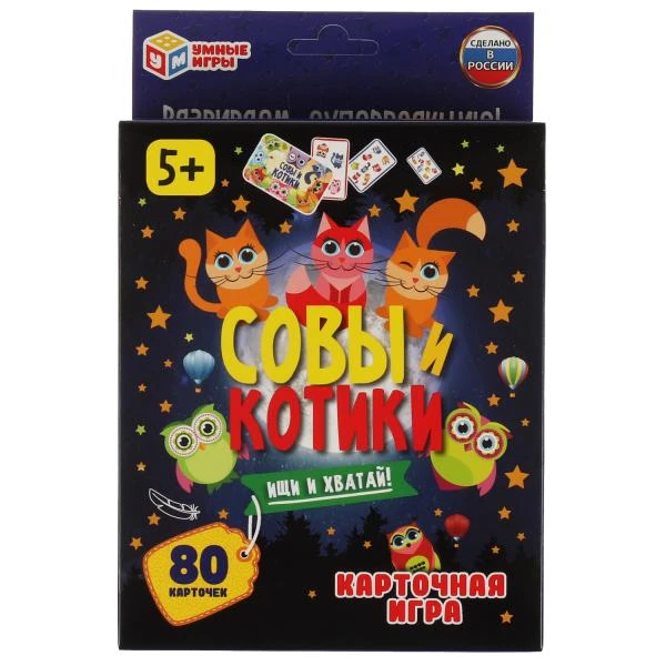 Котики и совы. Карточная игра. 80 карточек. Коробка: 138х170х40мм, карточки