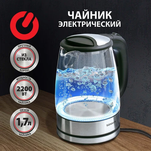 Чайник SONNEN KT-1788, 1,7 л, 2200 Вт, закрытый нагревательный элемент, стекло,