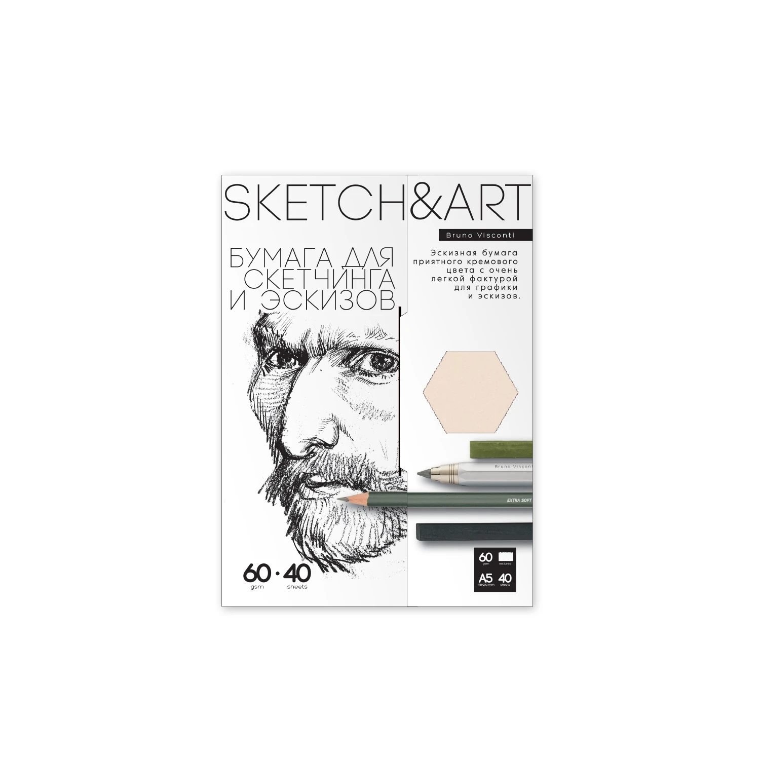 БУМАГА SKETCH&ART ДЛЯ СКЕТЧИНГА И ЭСКИЗОВ В ПАПКЕ 60 г/м2 А5 (148х210 мм), 40 л.