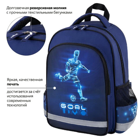 Рюкзак ПИФАГОР SCHOOL, 1 отделение, 3 кармана, "Goal", 38x28х14 см,