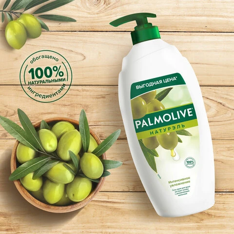 Гель для душа 750 мл, PALMOLIVE НАТУРЭЛЬ "Олива", интенсивное