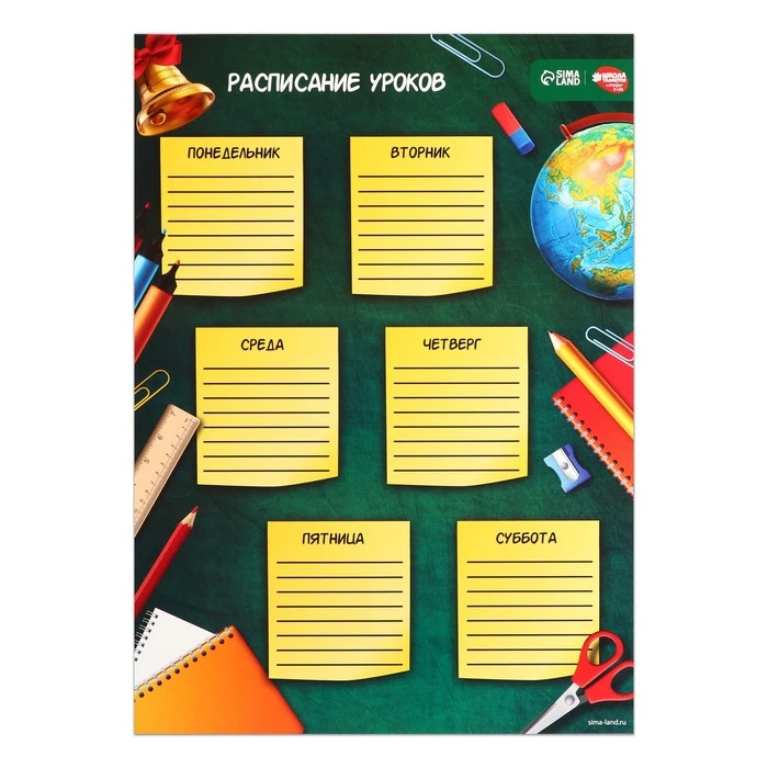 Расписание уроков «Школьные дни» А3 МИКС Расписание уроков «Школьные дни» А3 МИКС