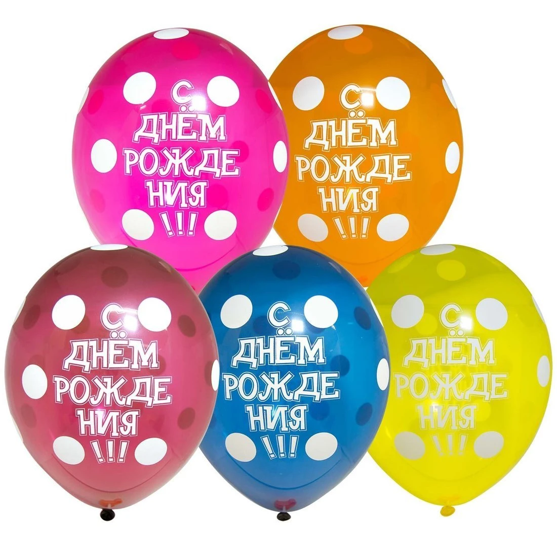 Набор шаров Шелкография С ДР Горошек 36 см 5 шт, в ассортименте