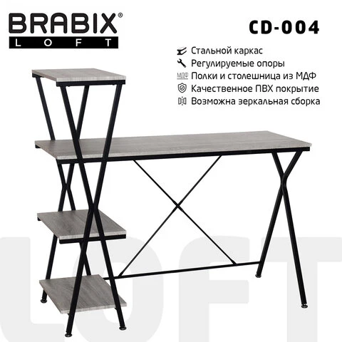 Стол на металлокаркасе BRABIX "LOFT CD-004", 1200х535х1110 мм, 3