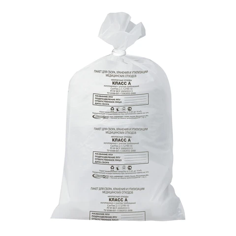 Мешки для мусора медицинские, в пачке 50 шт., класс А (белые), 80 л, 70х80 см,