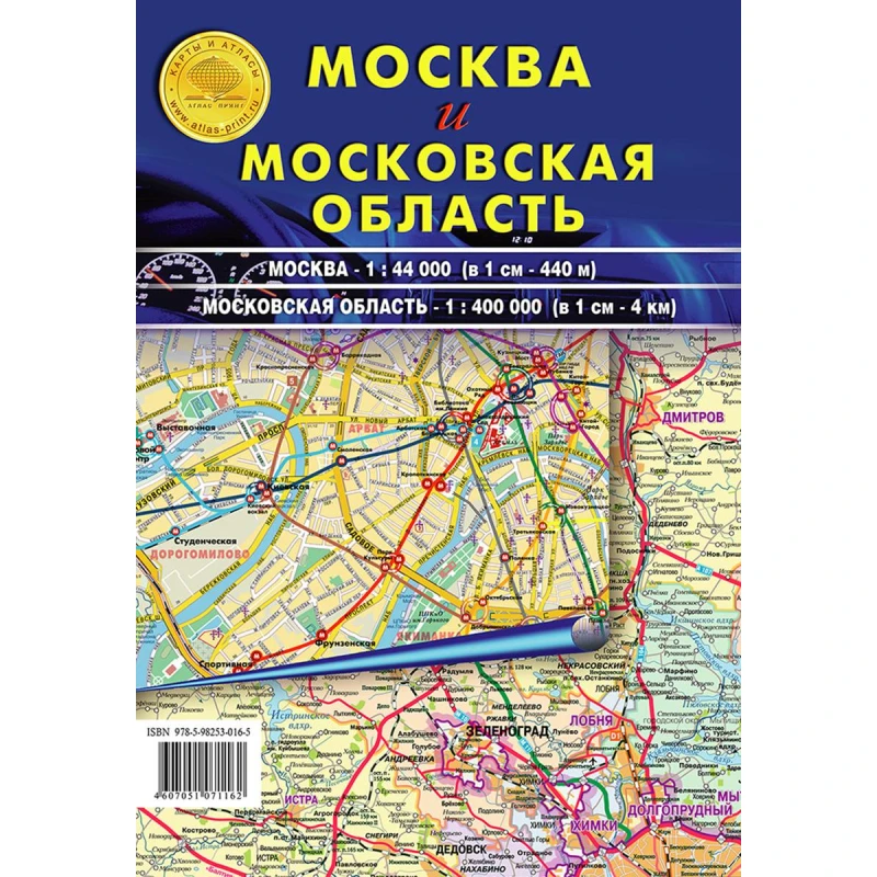 Карта складная Москвы и МО. Направ.движ.транс., посты ДПС, АЗС, развязки, КС07