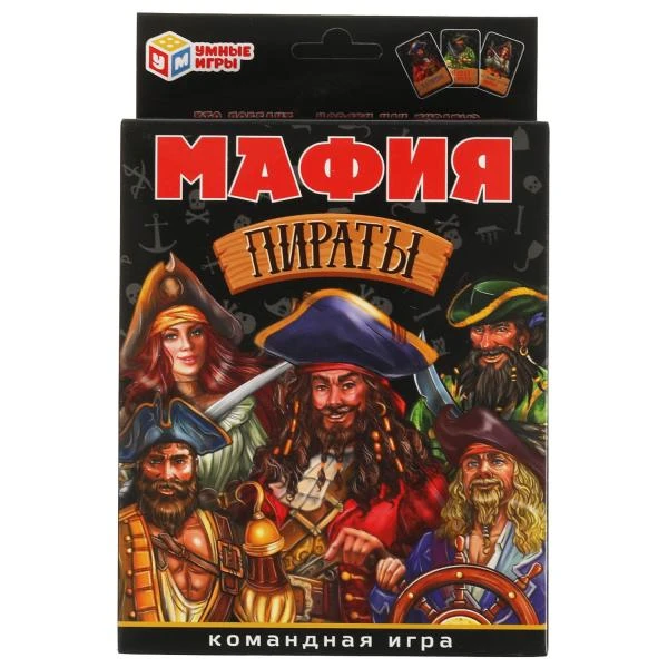 Мафия Пираты. Карточная игра. 18 карточек. Коробка: 138х170х40 мм, карточки