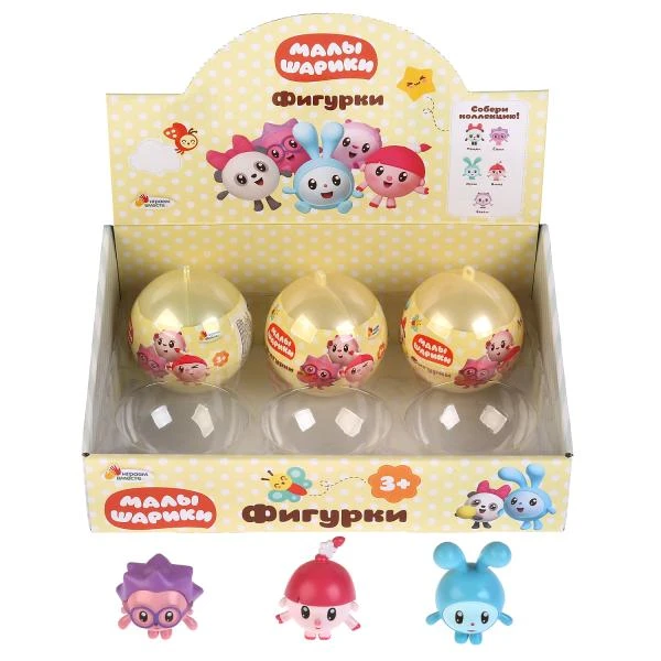 Фигурки МАЛЫШАРИКИ в шарах (5 видов ассортименте) в дисплее ТМ ИГРАЕМ ВМЕСТЕ