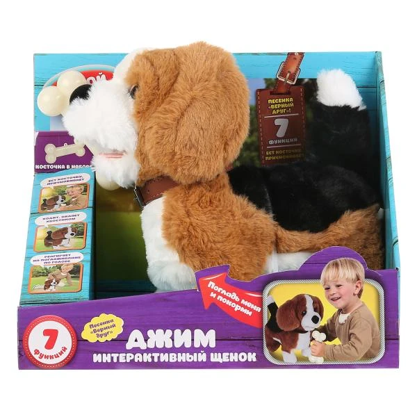 Интерактивный щенок Джим 22см, ходит, ест косточку, в кор. МОЙ ПИТОМЕЦ
