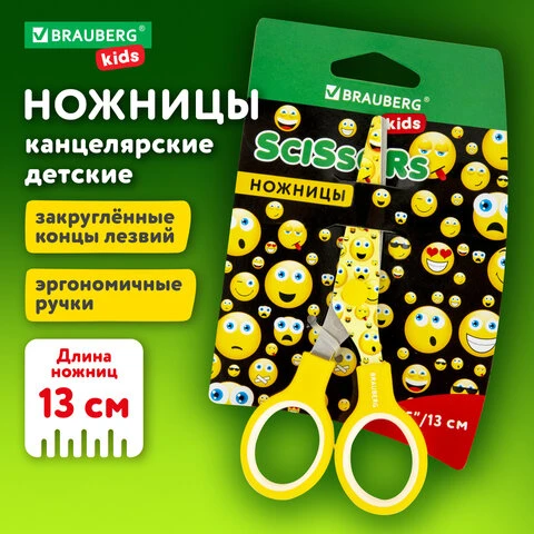 Ножницы BRAUBERG "Kid Series", 130 мм, с цветной печатью