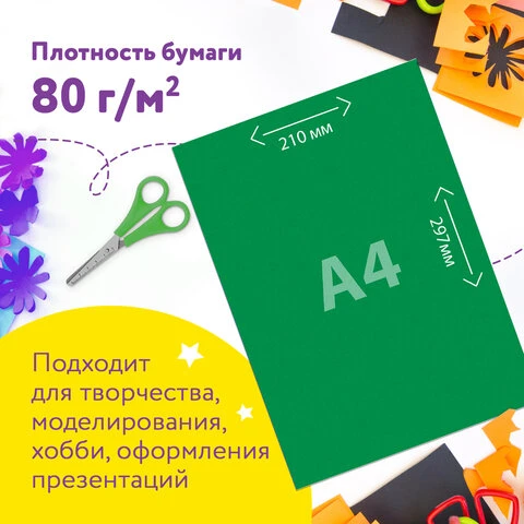 Цветная бумага А4 мелованная САМОКЛЕЯЩАЯСЯ, 5 листов 5 цветов, в пакете, 80