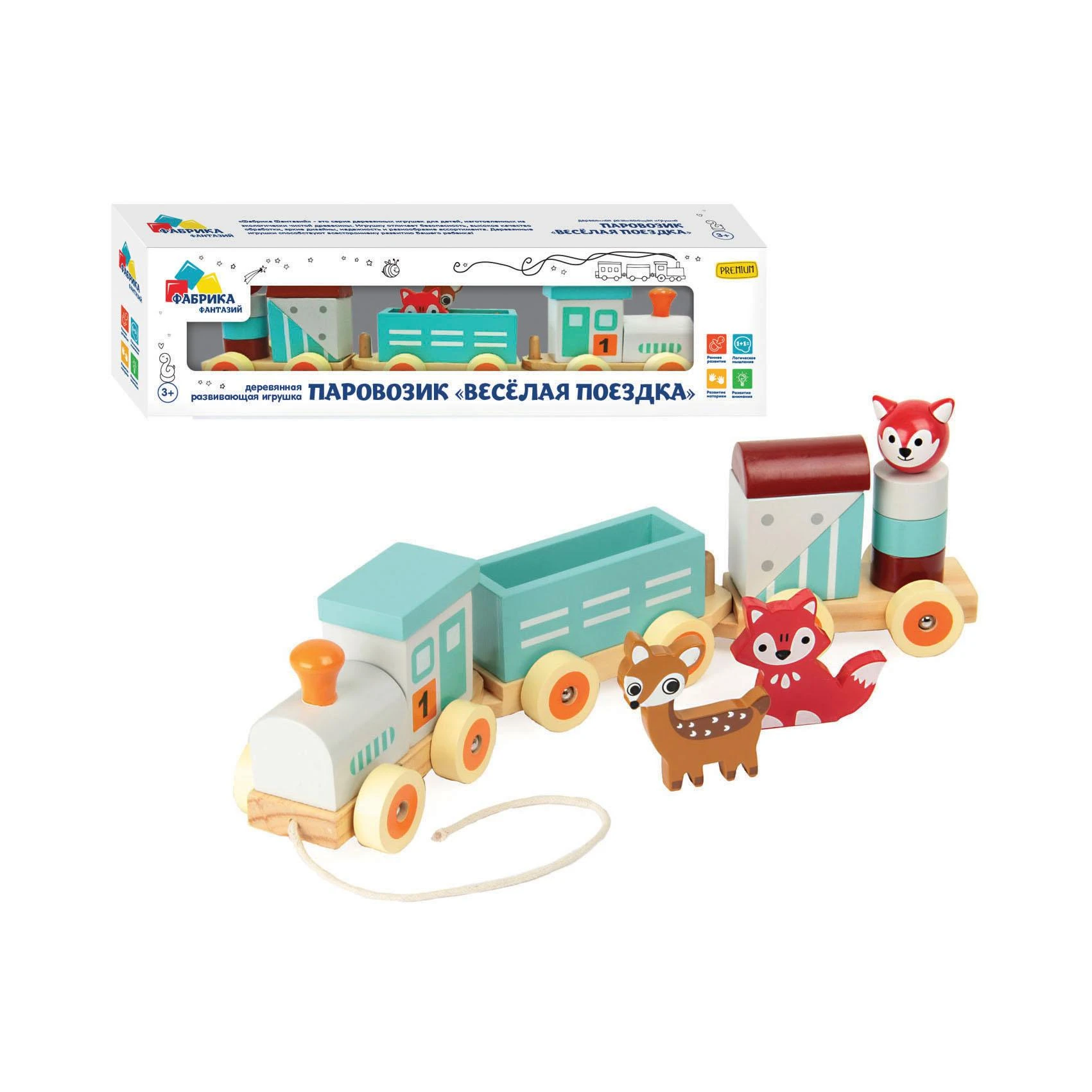 Деревянная игрушка-паровозик "Веселая поездка". 72673