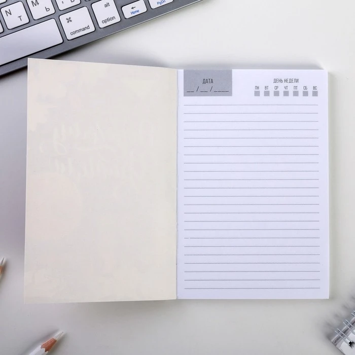 Ежедневник «Дорогому учителю», в тонкой обложке, А6, 64 листов