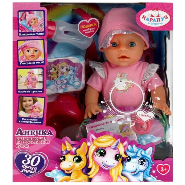 Пупс озвученный Шаинский музыка Анечка 35см, пьет, пис, закр глаза, 30 фраз, 4