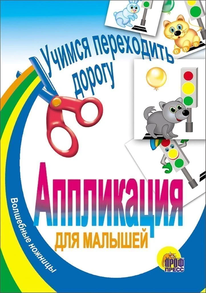 Набор для творчества аппликация АССОРТИ