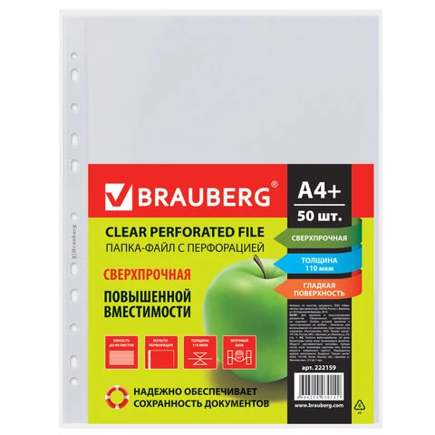 Папки-файлы перфорированные, А4+, BRAUBERG, комплект 50 шт., сверхпрочные,