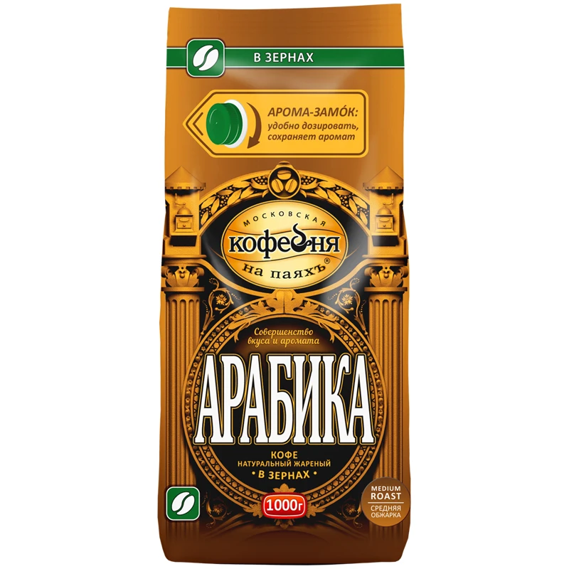Кофе в зернах МКП "Арабика", вакуумный пакет, 1кг.