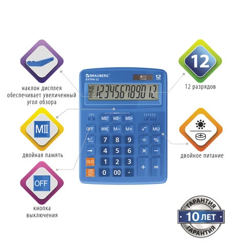 Калькулятор настольный BRAUBERG EXTRA-12-BU (206x155 мм), 12 разрядов, двойное